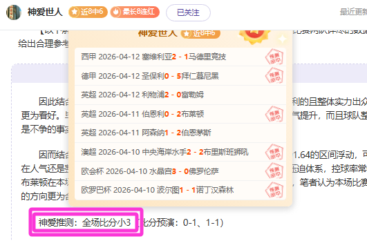 范赫克分析,失误根源,指出奥亚萨,欧博,欧博体育,OUBO,Abg,欧博体育官网