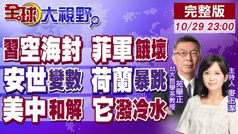 国足世预赛冲刺沙特战，王大雷坚定夺冠信心