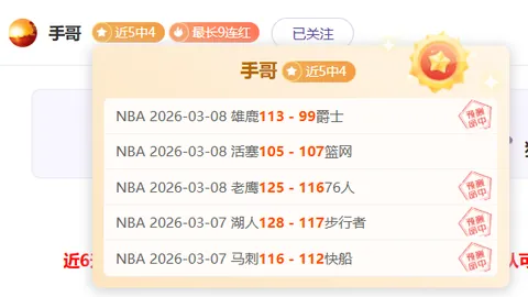 大乐透期号专家质合分析：前区十码推荐聚焦76人vs雷霆
